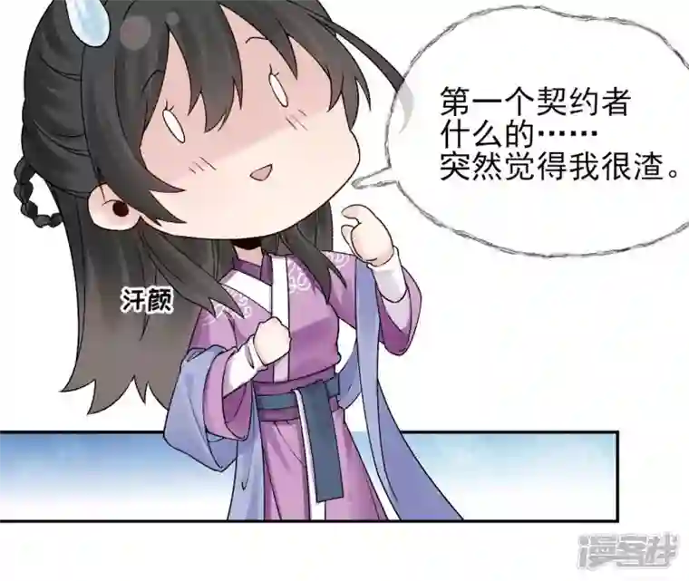 废柴女配，独揽群芳第44话 只要我听话