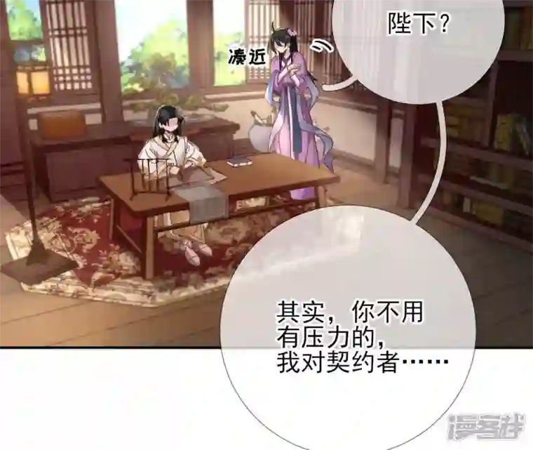 废柴女配，独揽群芳第44话 只要我听话