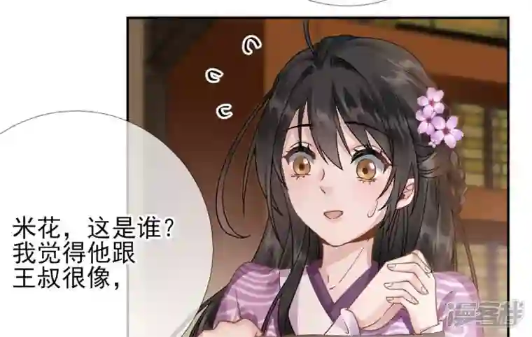 废柴女配，独揽群芳第44话 只要我听话