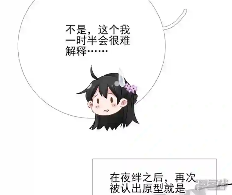 废柴女配，独揽群芳第44话 只要我听话
