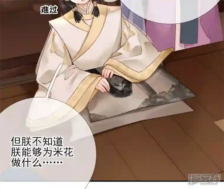 废柴女配，独揽群芳第44话 只要我听话