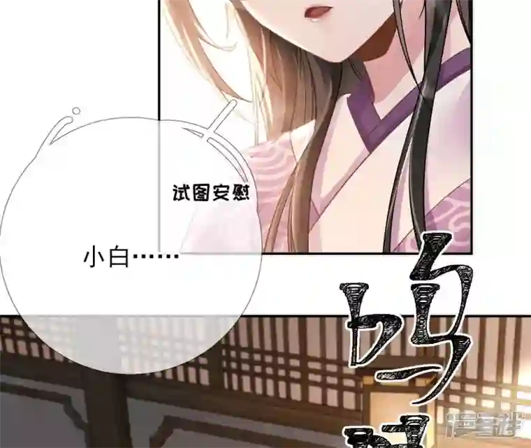 废柴女配，独揽群芳第44话 只要我听话