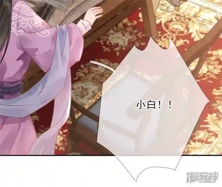 废柴女配，独揽群芳第44话 只要我听话