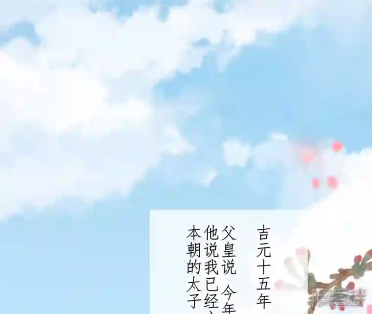 废柴女配，独揽群芳第44话 只要我听话