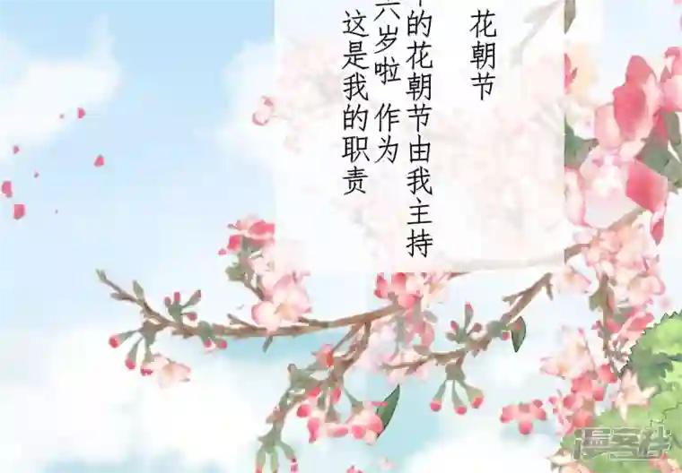 废柴女配，独揽群芳第44话 只要我听话