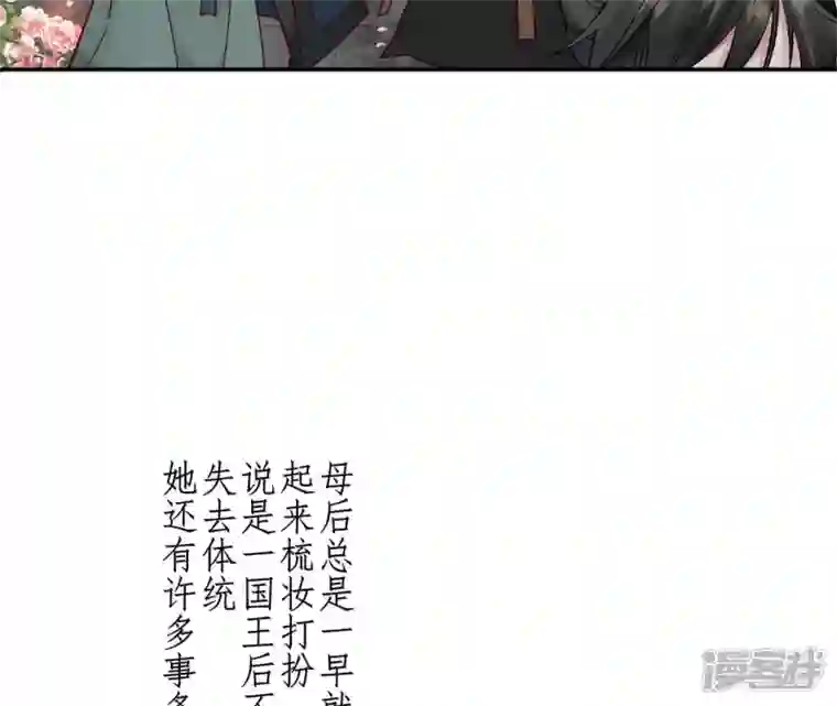 废柴女配，独揽群芳第44话 只要我听话