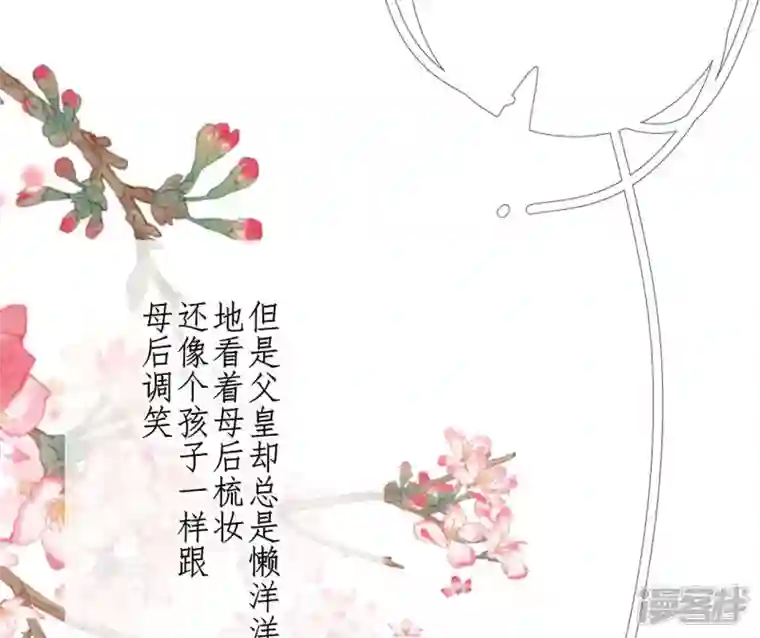 废柴女配，独揽群芳第44话 只要我听话