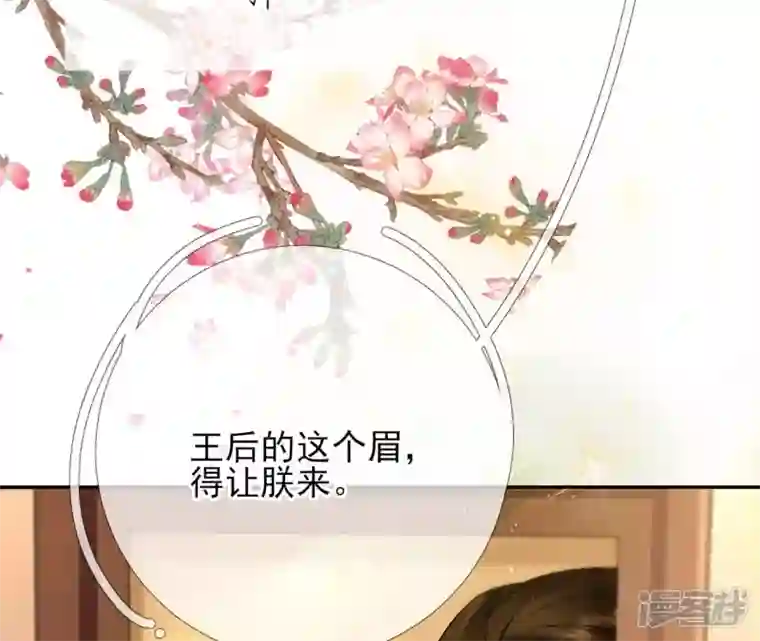 废柴女配，独揽群芳第44话 只要我听话