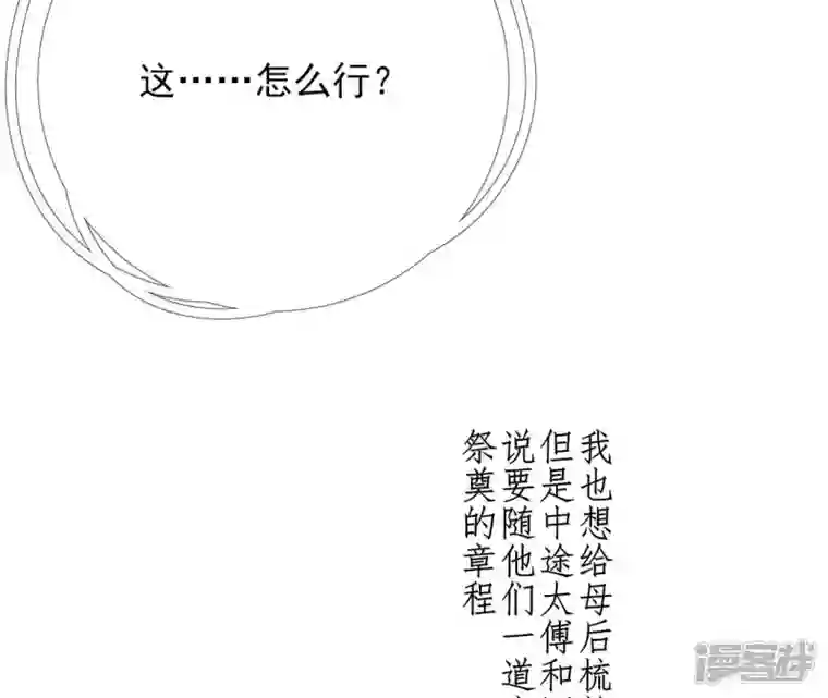 废柴女配，独揽群芳第44话 只要我听话