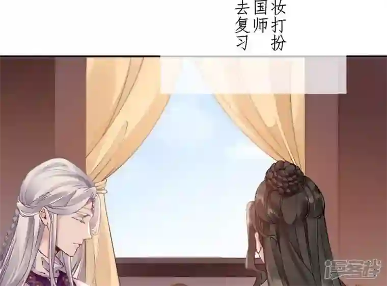 废柴女配，独揽群芳第44话 只要我听话