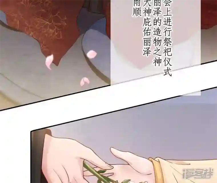 废柴女配，独揽群芳第44话 只要我听话