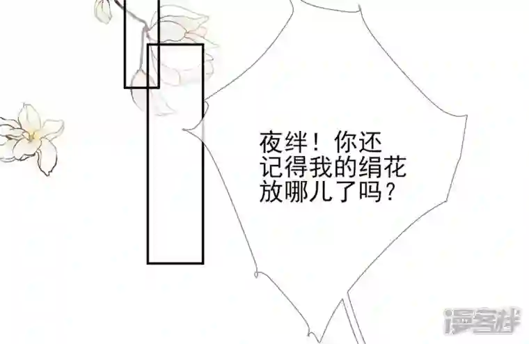 废柴女配，独揽群芳第44话 只要我听话