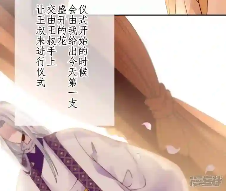 废柴女配，独揽群芳第44话 只要我听话