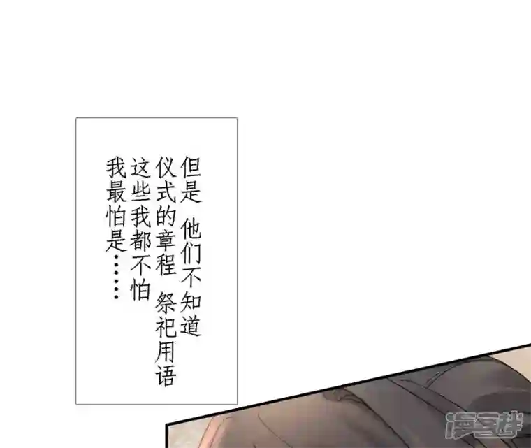 废柴女配，独揽群芳第44话 只要我听话