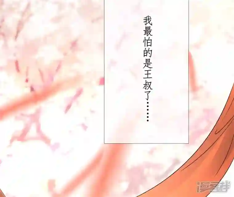 废柴女配，独揽群芳第44话 只要我听话