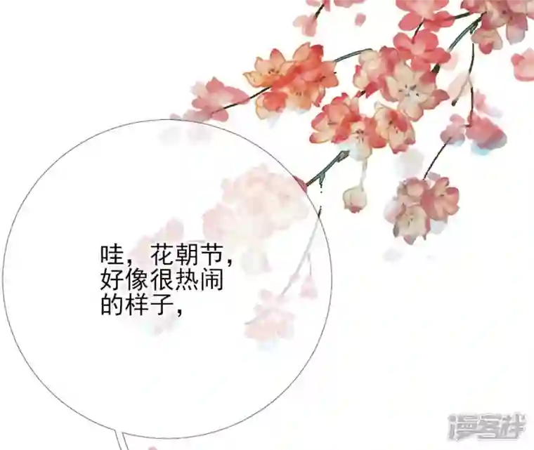 废柴女配，独揽群芳第44话 只要我听话