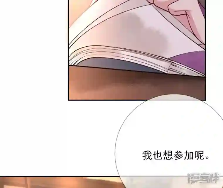 废柴女配，独揽群芳第44话 只要我听话