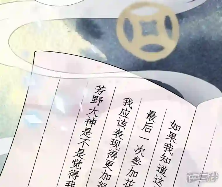 废柴女配，独揽群芳第44话 只要我听话