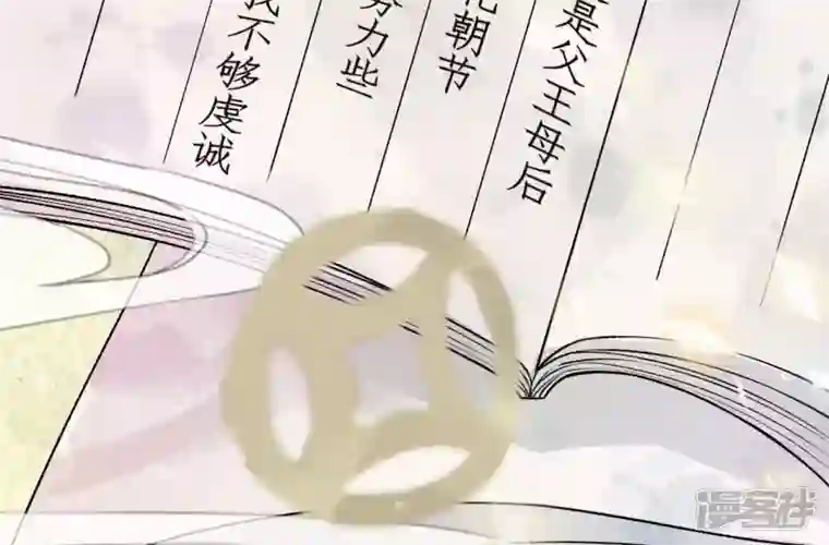 废柴女配，独揽群芳第44话 只要我听话