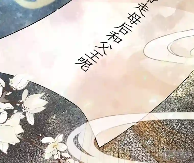 废柴女配，独揽群芳第44话 只要我听话
