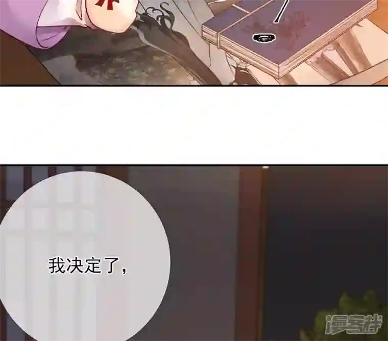 废柴女配，独揽群芳第45话 大概，这就是修罗场吧