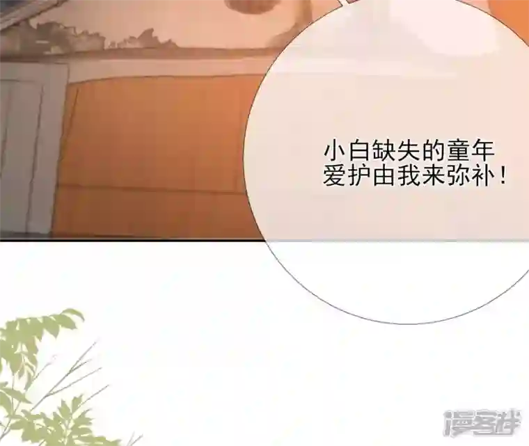 废柴女配，独揽群芳第45话 大概，这就是修罗场吧
