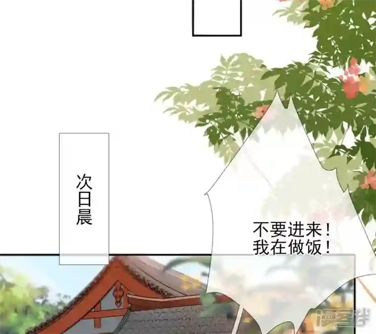 废柴女配，独揽群芳第45话 大概，这就是修罗场吧