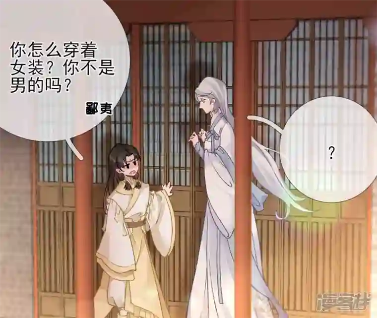 废柴女配，独揽群芳第45话 大概，这就是修罗场吧