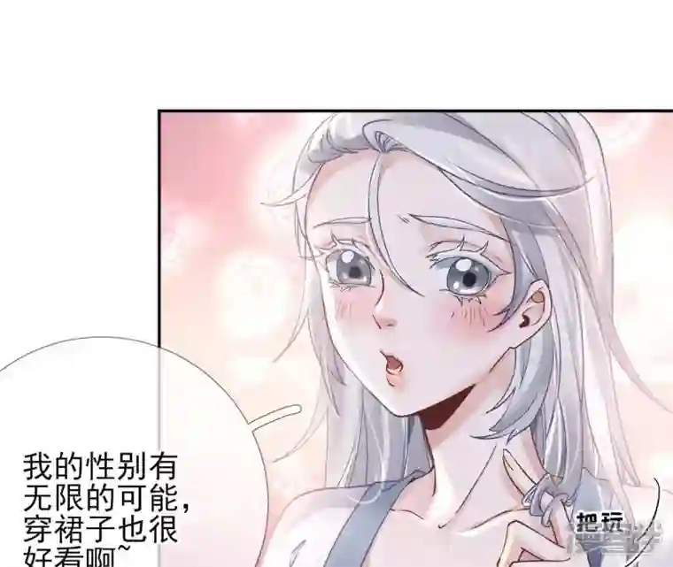 废柴女配，独揽群芳第45话 大概，这就是修罗场吧