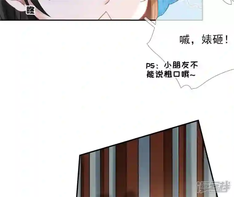 废柴女配，独揽群芳第45话 大概，这就是修罗场吧