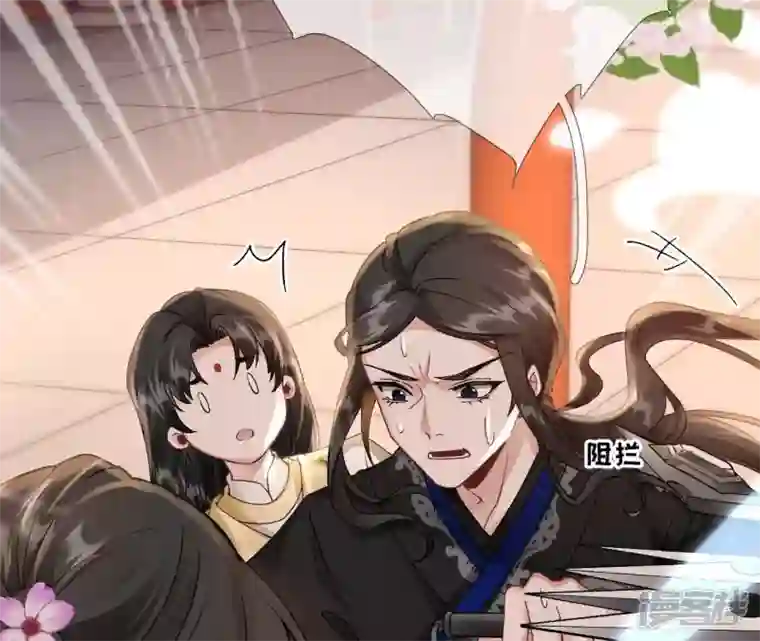 废柴女配，独揽群芳第45话 大概，这就是修罗场吧