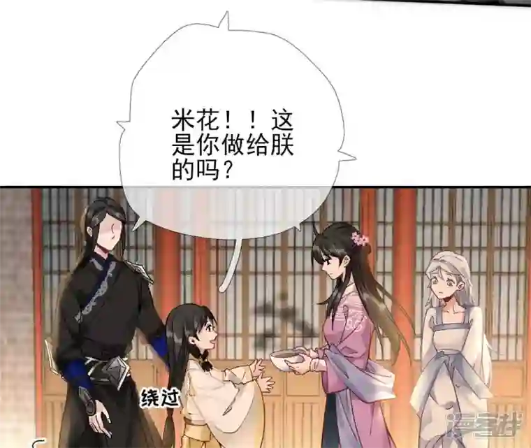 废柴女配，独揽群芳第45话 大概，这就是修罗场吧