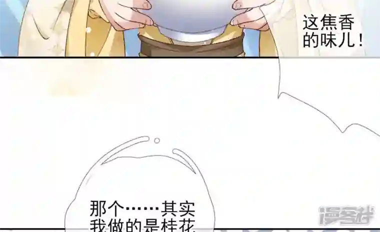 废柴女配，独揽群芳第45话 大概，这就是修罗场吧