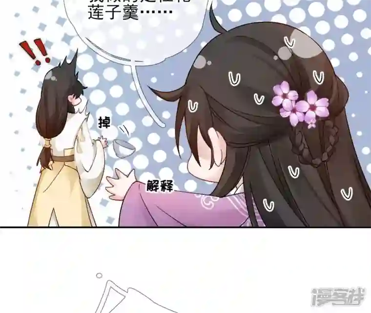 废柴女配，独揽群芳第45话 大概，这就是修罗场吧