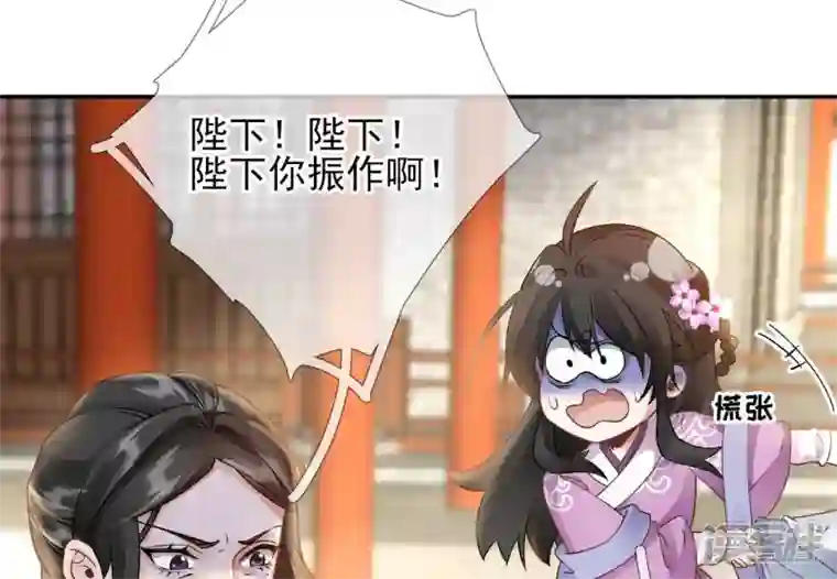 废柴女配，独揽群芳第45话 大概，这就是修罗场吧