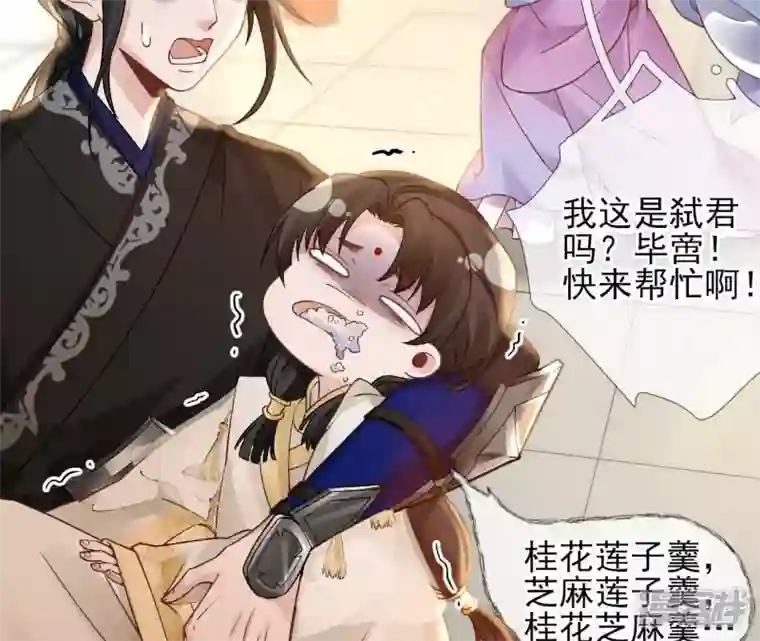 废柴女配，独揽群芳第45话 大概，这就是修罗场吧