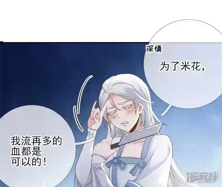 废柴女配，独揽群芳第45话 大概，这就是修罗场吧