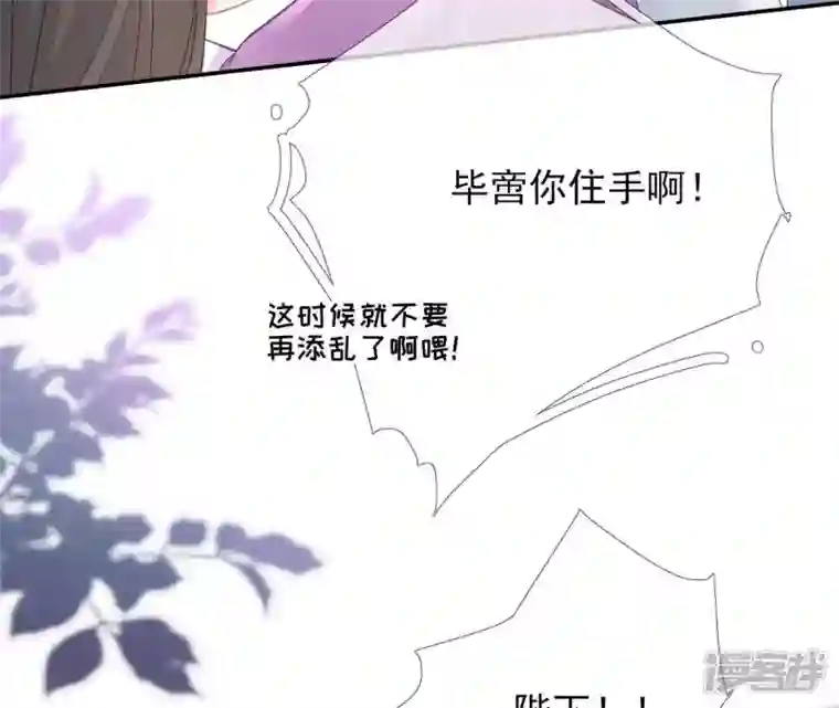 废柴女配，独揽群芳第45话 大概，这就是修罗场吧