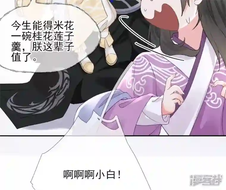 废柴女配，独揽群芳第45话 大概，这就是修罗场吧