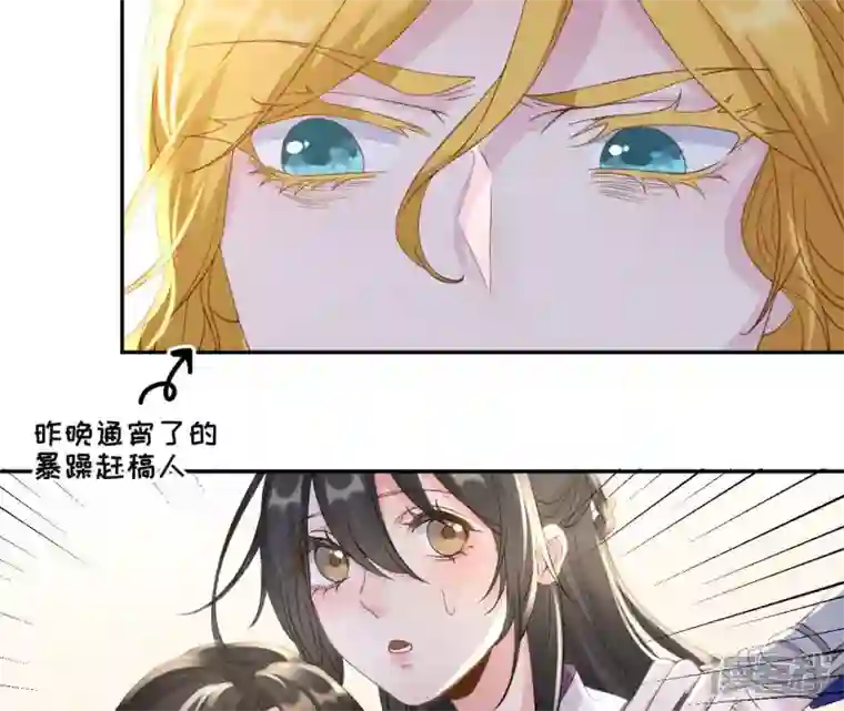 废柴女配，独揽群芳第45话 大概，这就是修罗场吧