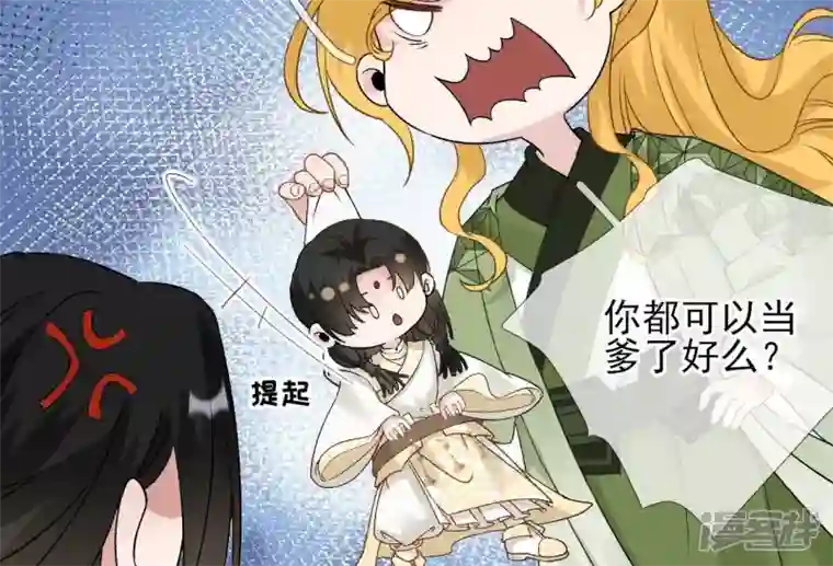 废柴女配，独揽群芳第45话 大概，这就是修罗场吧