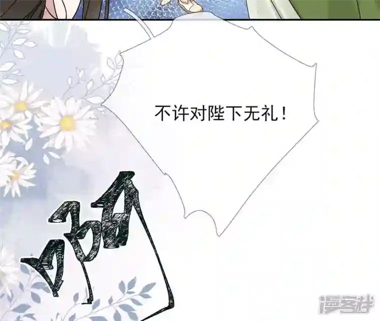 废柴女配，独揽群芳第45话 大概，这就是修罗场吧