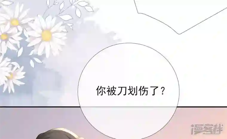 废柴女配，独揽群芳第45话 大概，这就是修罗场吧