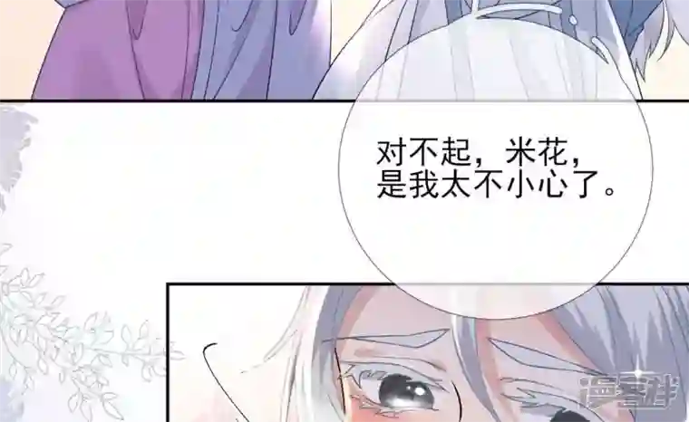废柴女配，独揽群芳第45话 大概，这就是修罗场吧