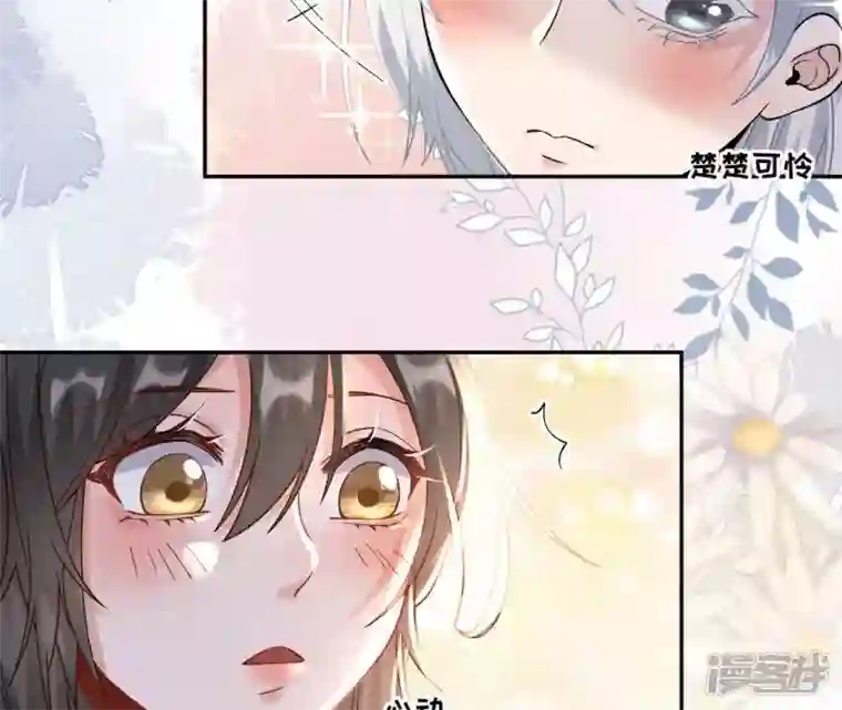 废柴女配，独揽群芳第45话 大概，这就是修罗场吧