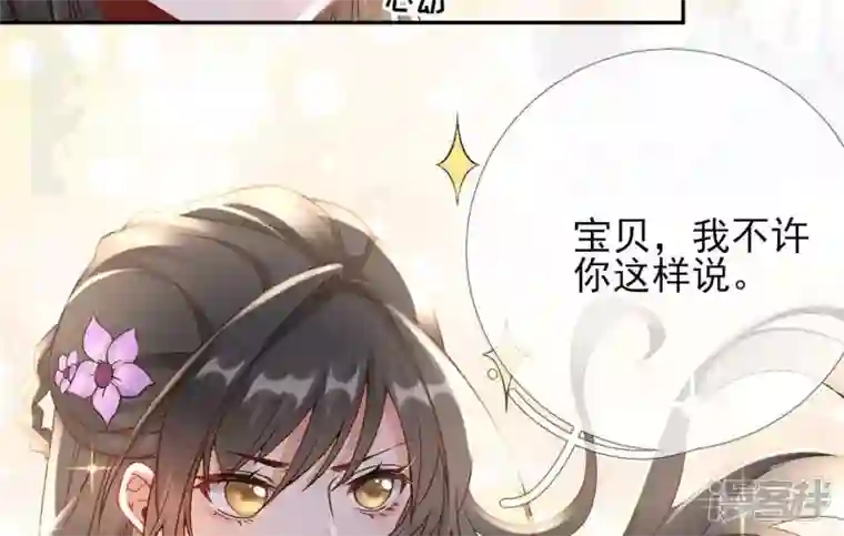 废柴女配，独揽群芳第45话 大概，这就是修罗场吧
