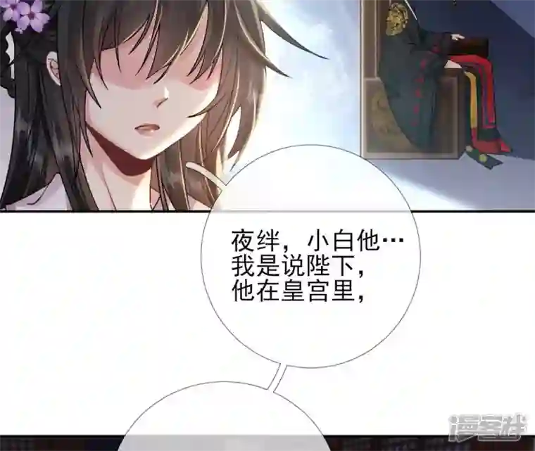 废柴女配，独揽群芳第45话 大概，这就是修罗场吧