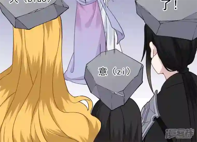 废柴女配，独揽群芳第45话 大概，这就是修罗场吧