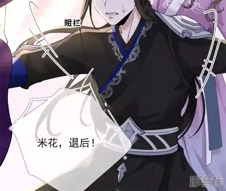 废柴女配，独揽群芳第45话 大概，这就是修罗场吧
