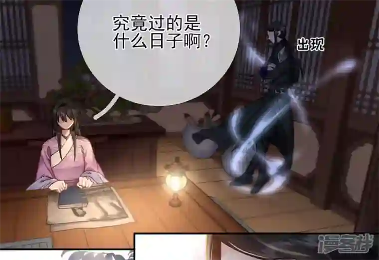 废柴女配，独揽群芳第45话 大概，这就是修罗场吧